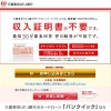 三菱東京UFJ銀行カードローン「バンクイック」